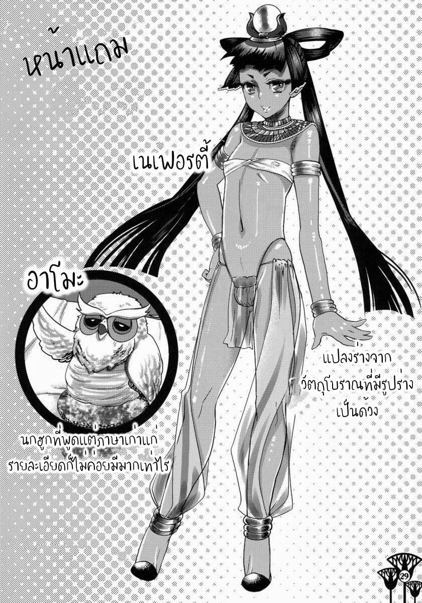 สาวผดุงธรรม เนเฟอร์ตี้-28