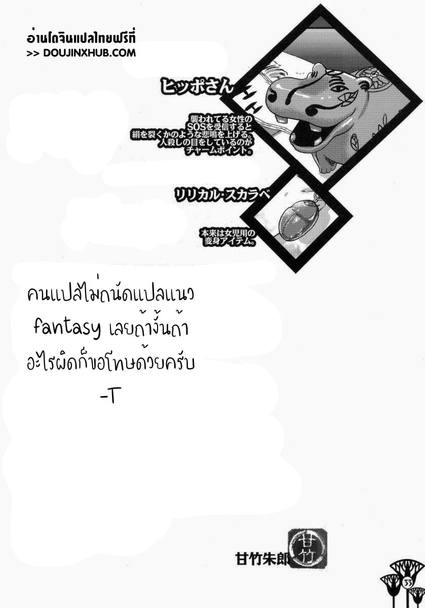สาวผดุงธรรม เนเฟอร์ตี้-32