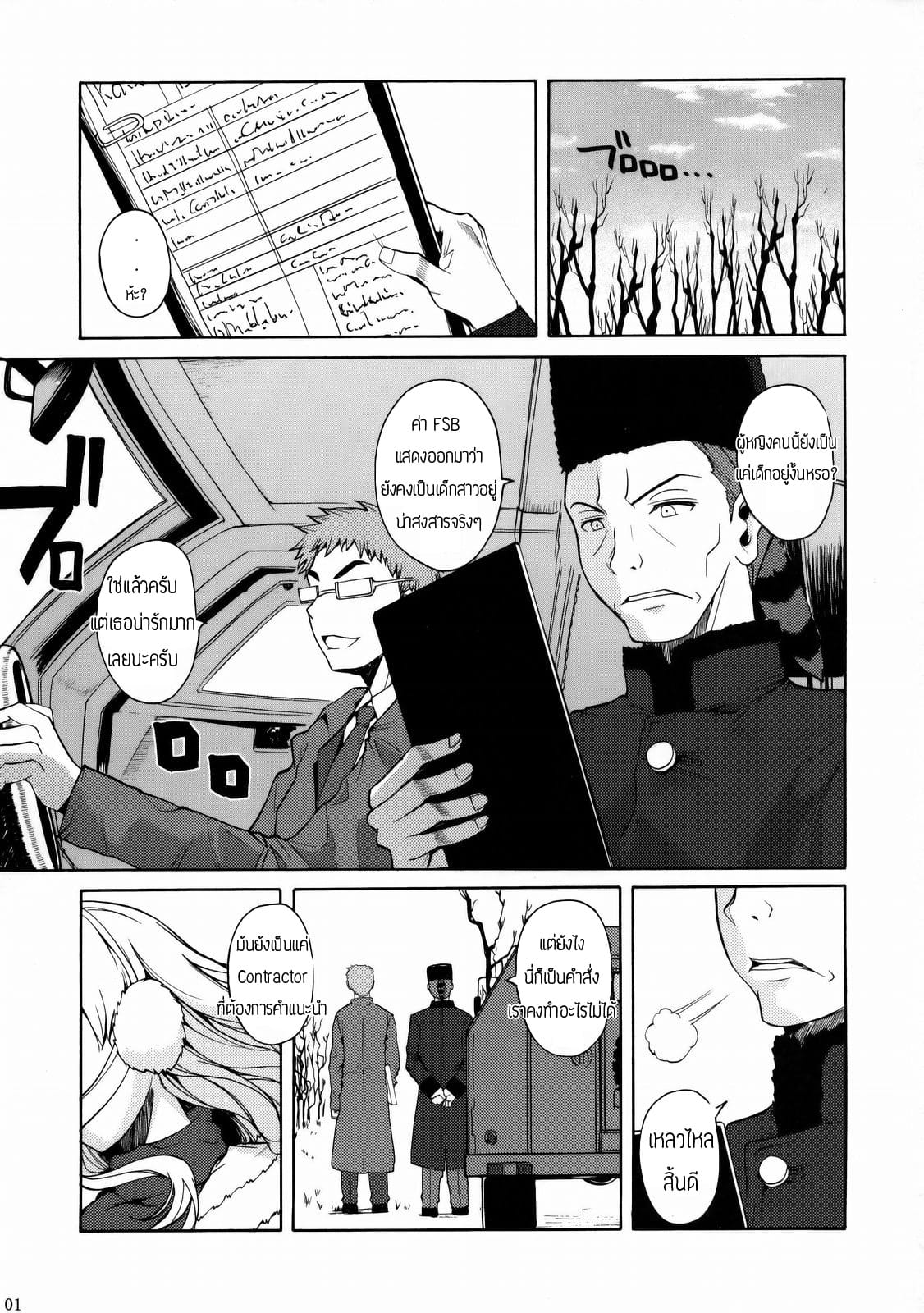 มนุษย์กามอารมณ์-2