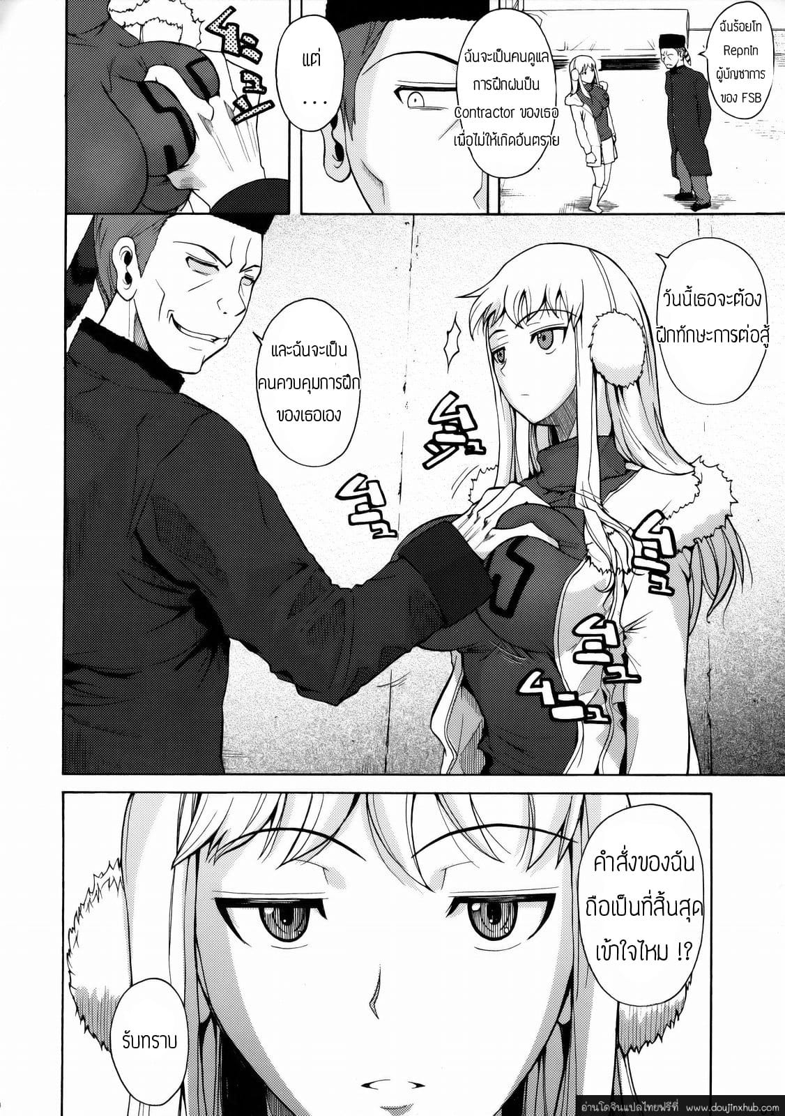 มนุษย์กามอารมณ์-5