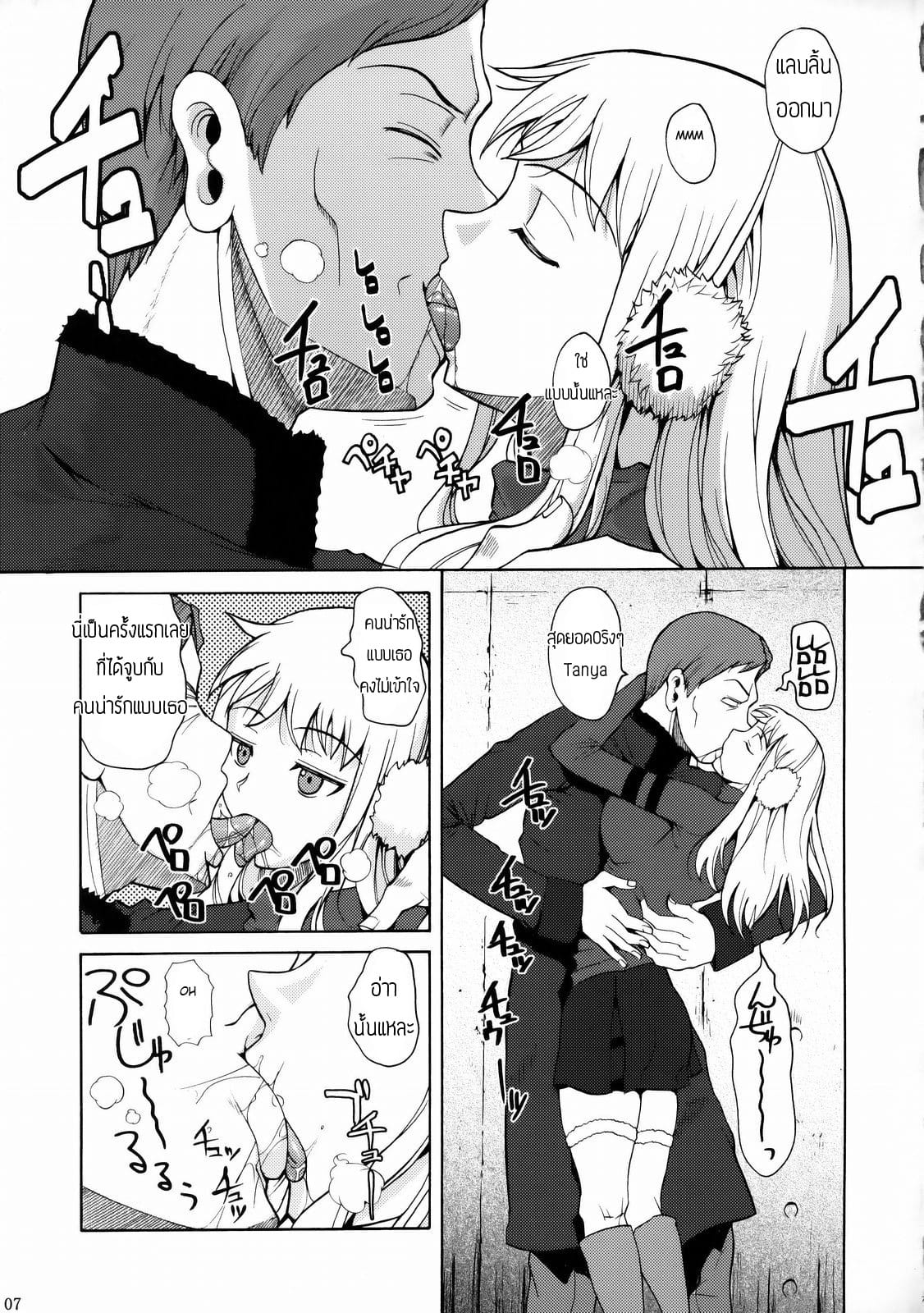 มนุษย์กามอารมณ์-8