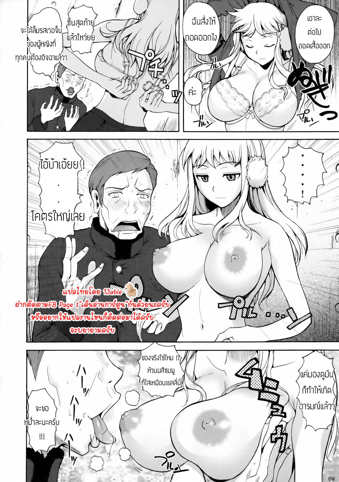 มนุษย์กามอารมณ์-9
