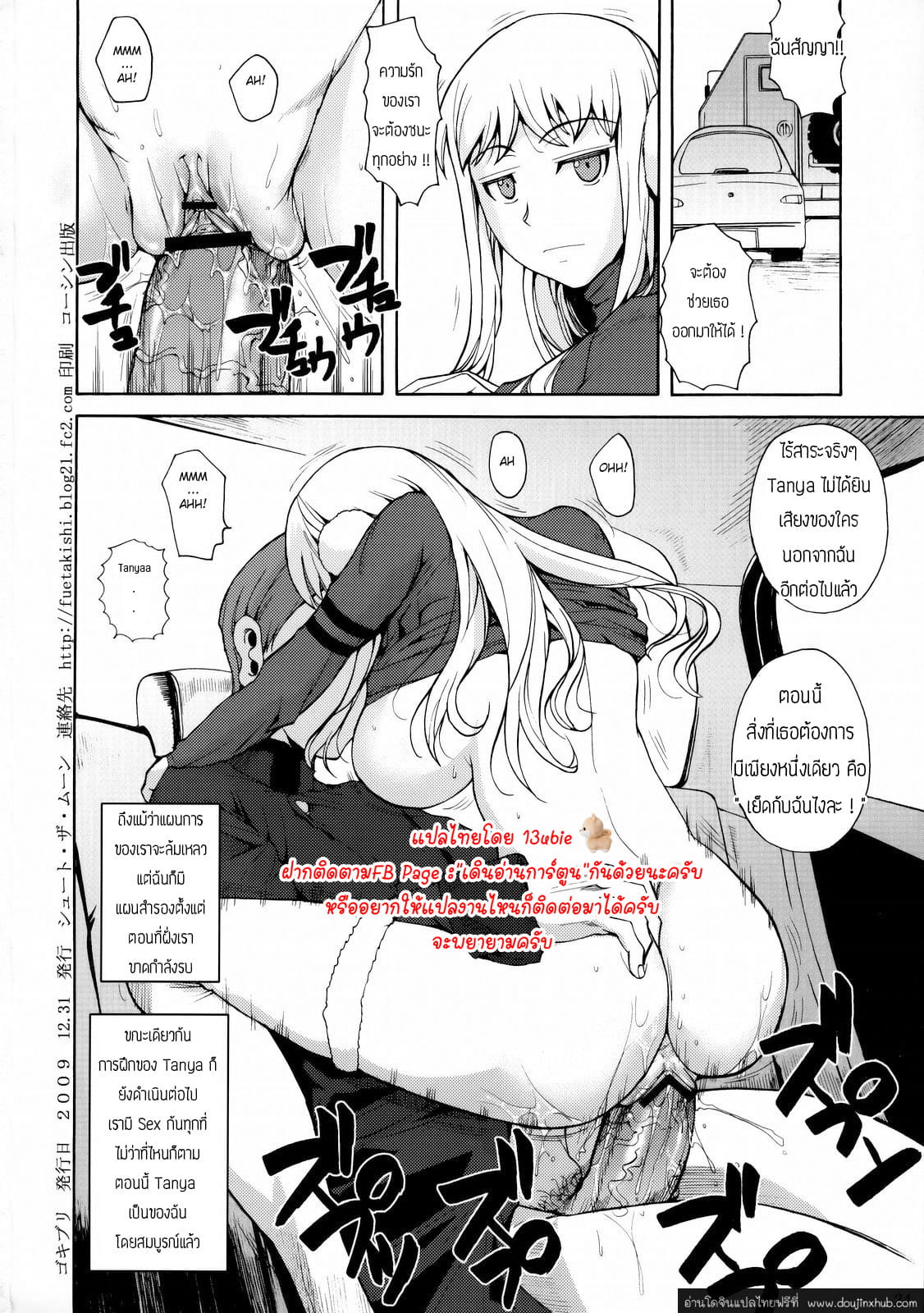 มนุษย์กามอารมณ์-25