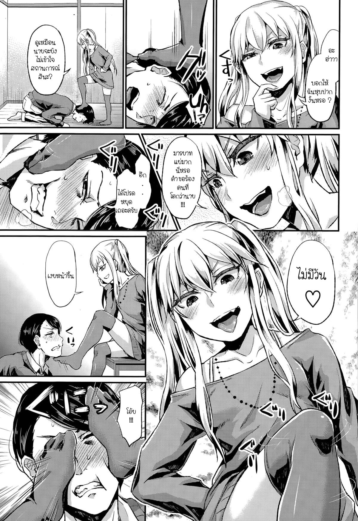 แม่สาวสาย S-3