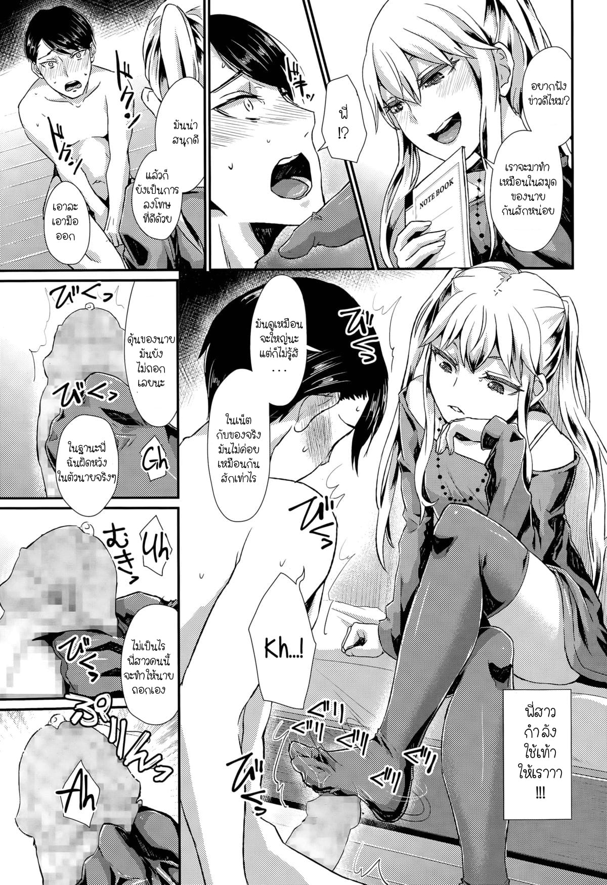 แม่สาวสาย S-11