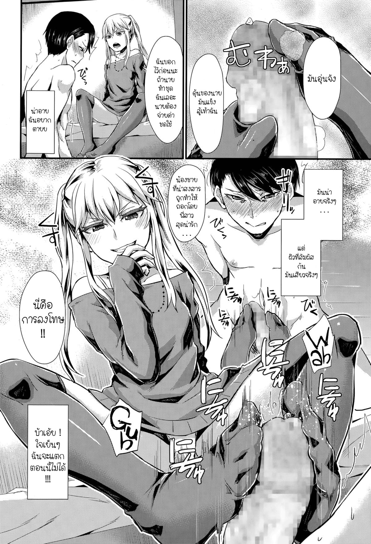 แม่สาวสาย S-12