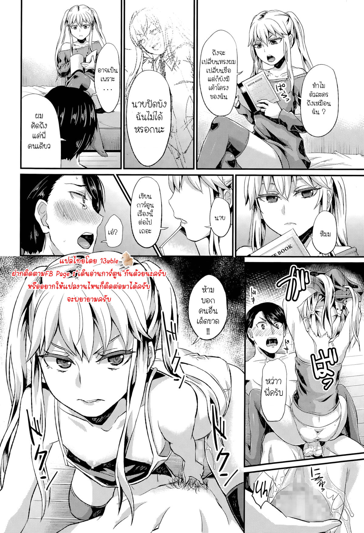 แม่สาวสาย S-16