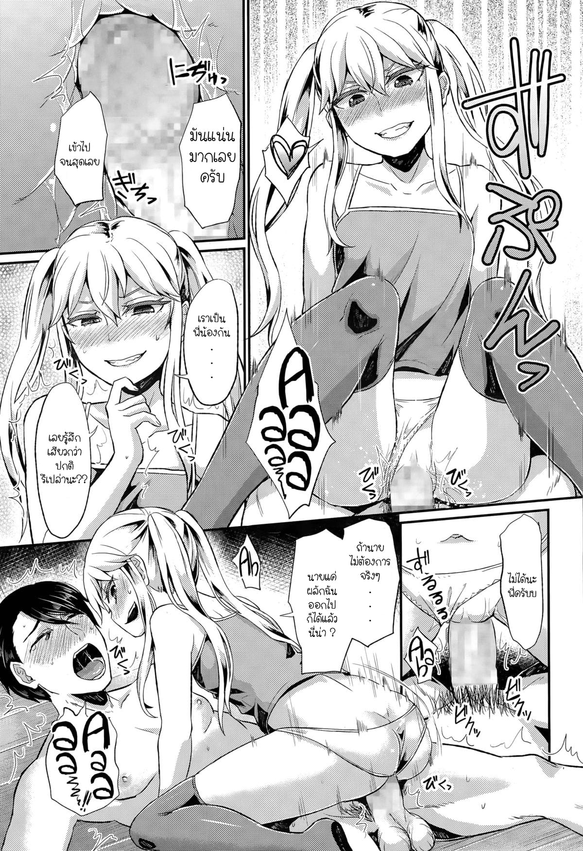 แม่สาวสาย S-17