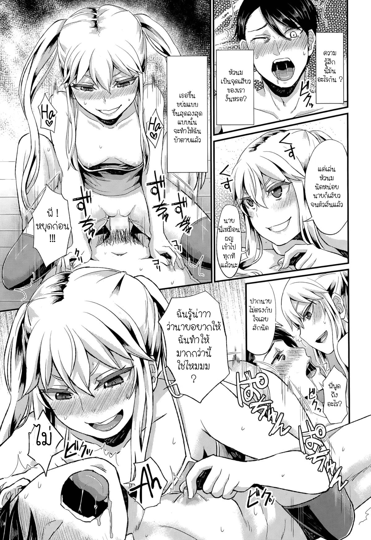 แม่สาวสาย S-19