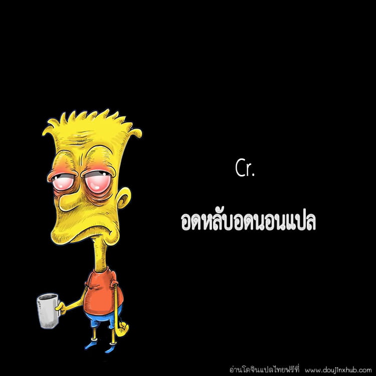 อาจารย์สุดที่รัก (รักทั้งพี่ รักทั้งน้อง)-25