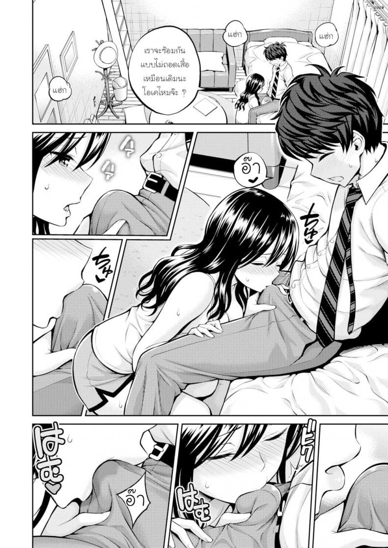 บทเรียนสอนเซ็กส์-8