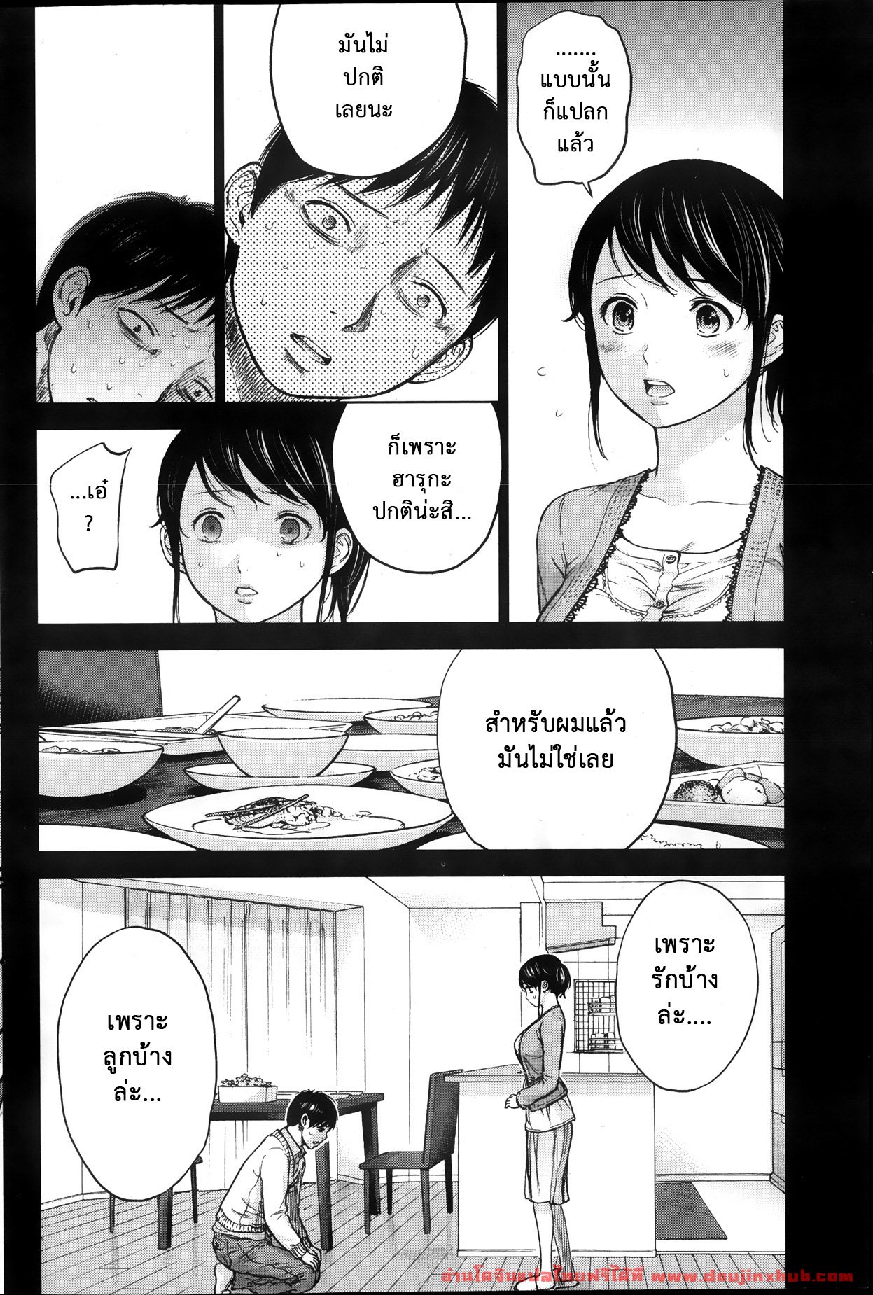 แรกแย้มแห่งบาป 3-4
