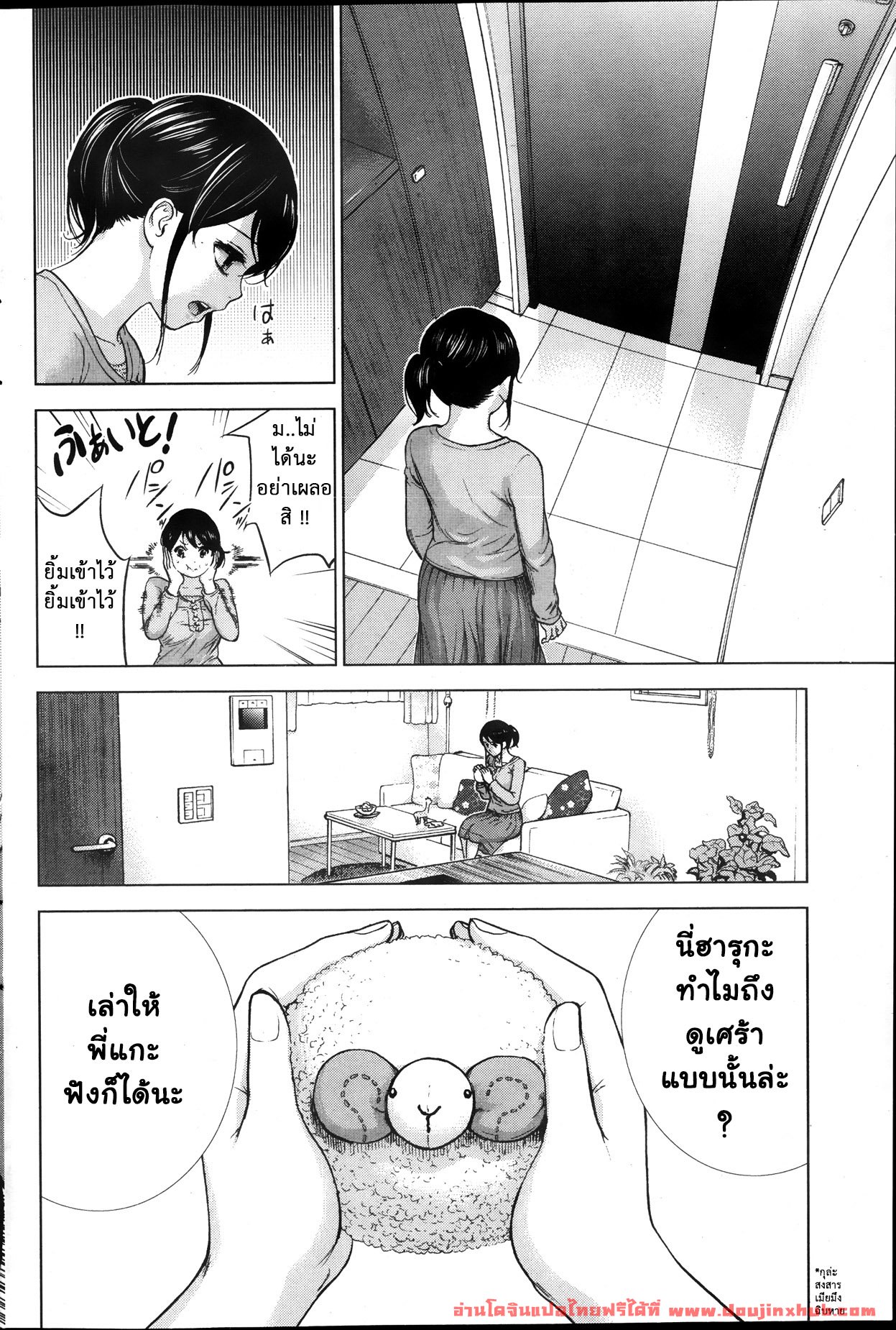 แรกแย้มแห่งบาป 3-6