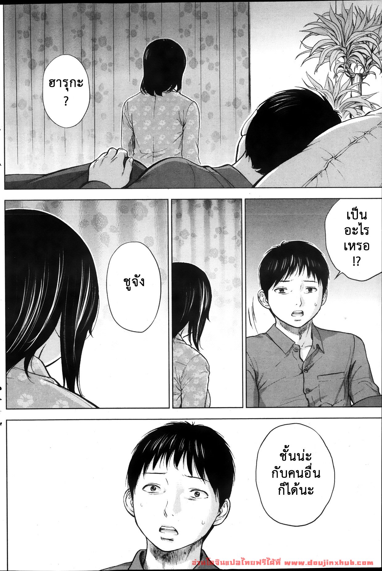 แรกแย้มแห่งบาป 3-16
