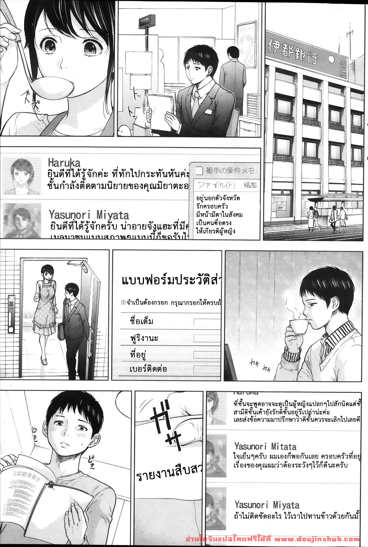 แรกแย้มแห่งบาป 3-19
