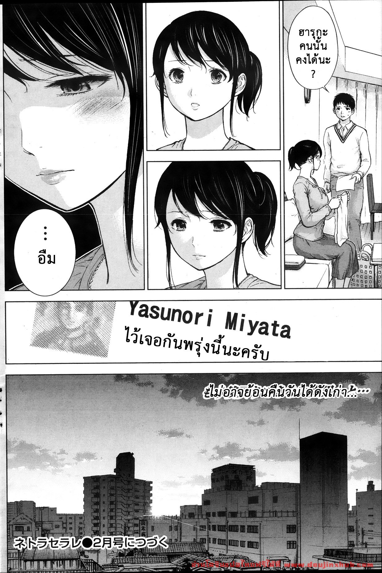 แรกแย้มแห่งบาป 3-20