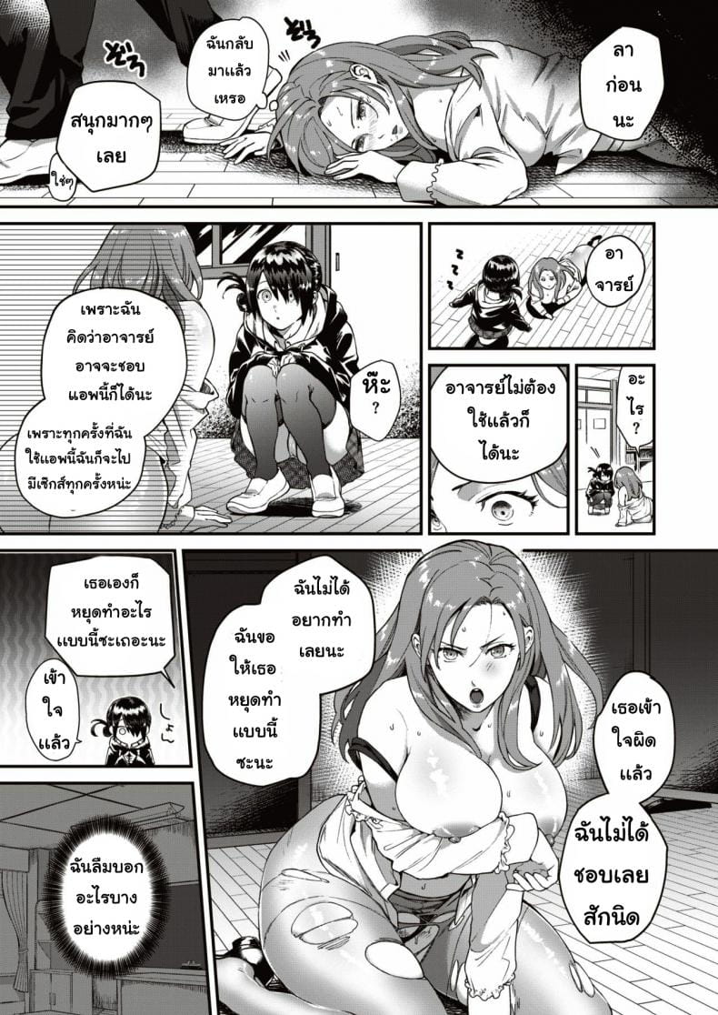 สลับร่าง ไปลองทำเรื่องเสียวๆ-3