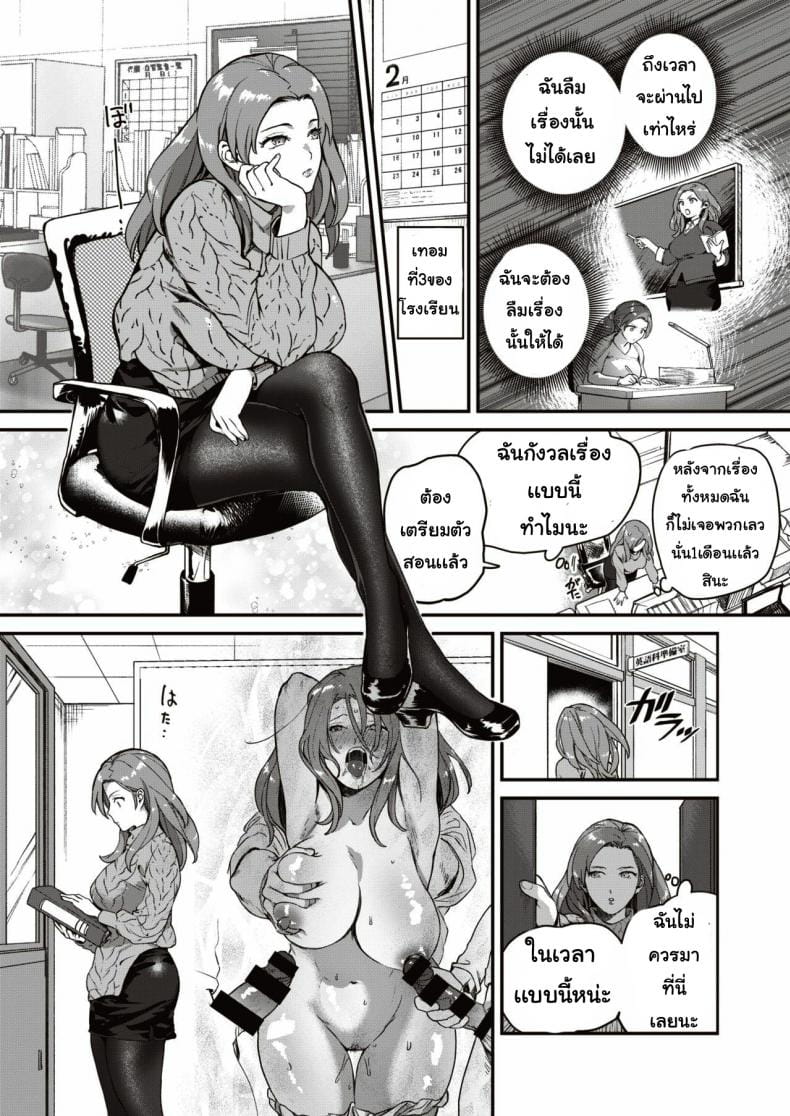 สลับร่าง ไปลองทำเรื่องเสียวๆ-4