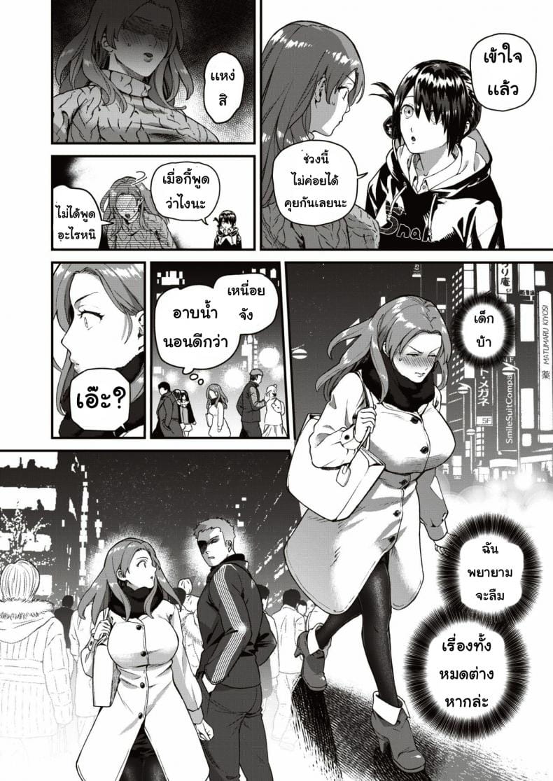 สลับร่าง ไปลองทำเรื่องเสียวๆ-6