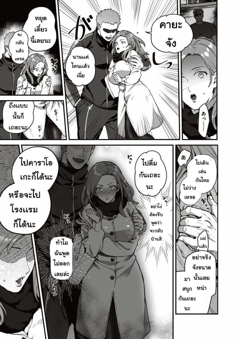 สลับร่าง ไปลองทำเรื่องเสียวๆ-7