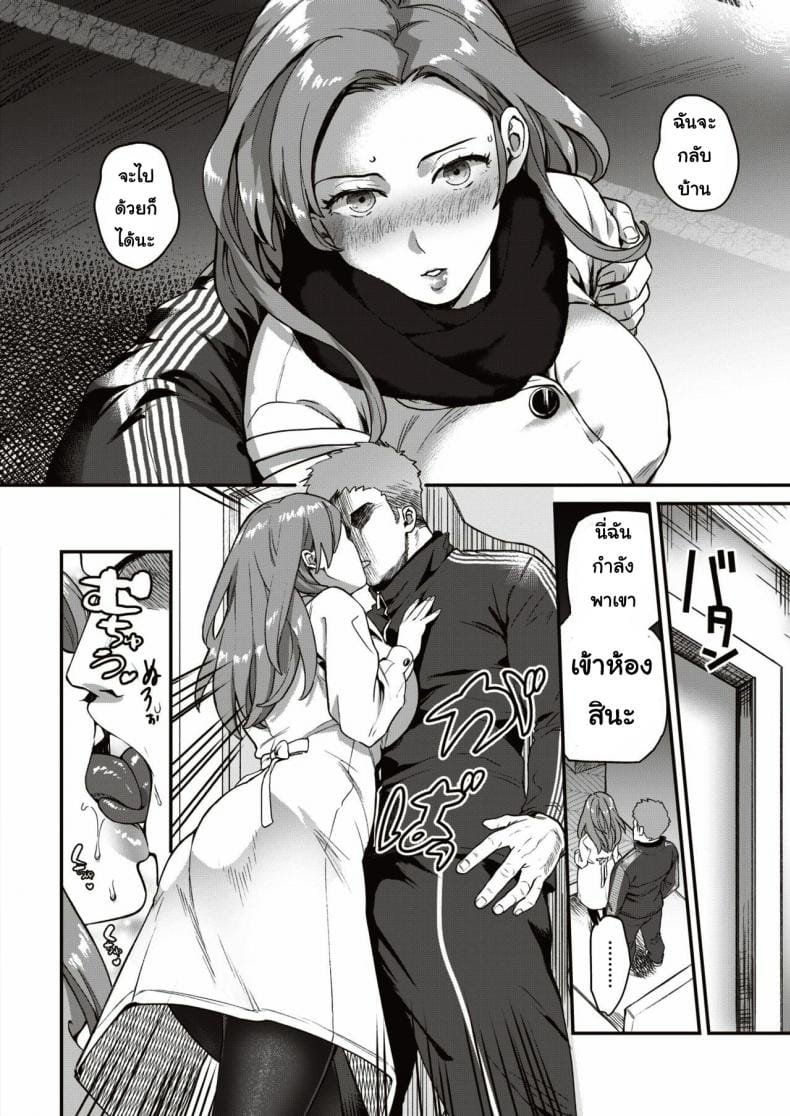 สลับร่าง ไปลองทำเรื่องเสียวๆ-8