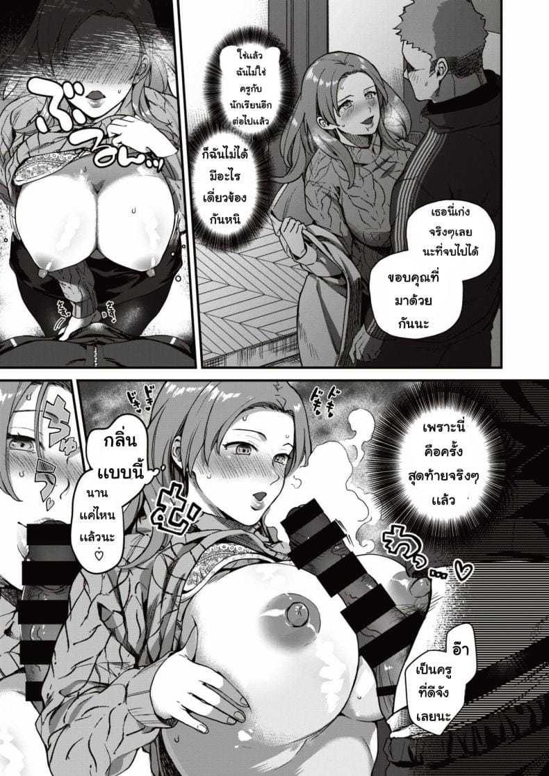 สลับร่าง ไปลองทำเรื่องเสียวๆ-9