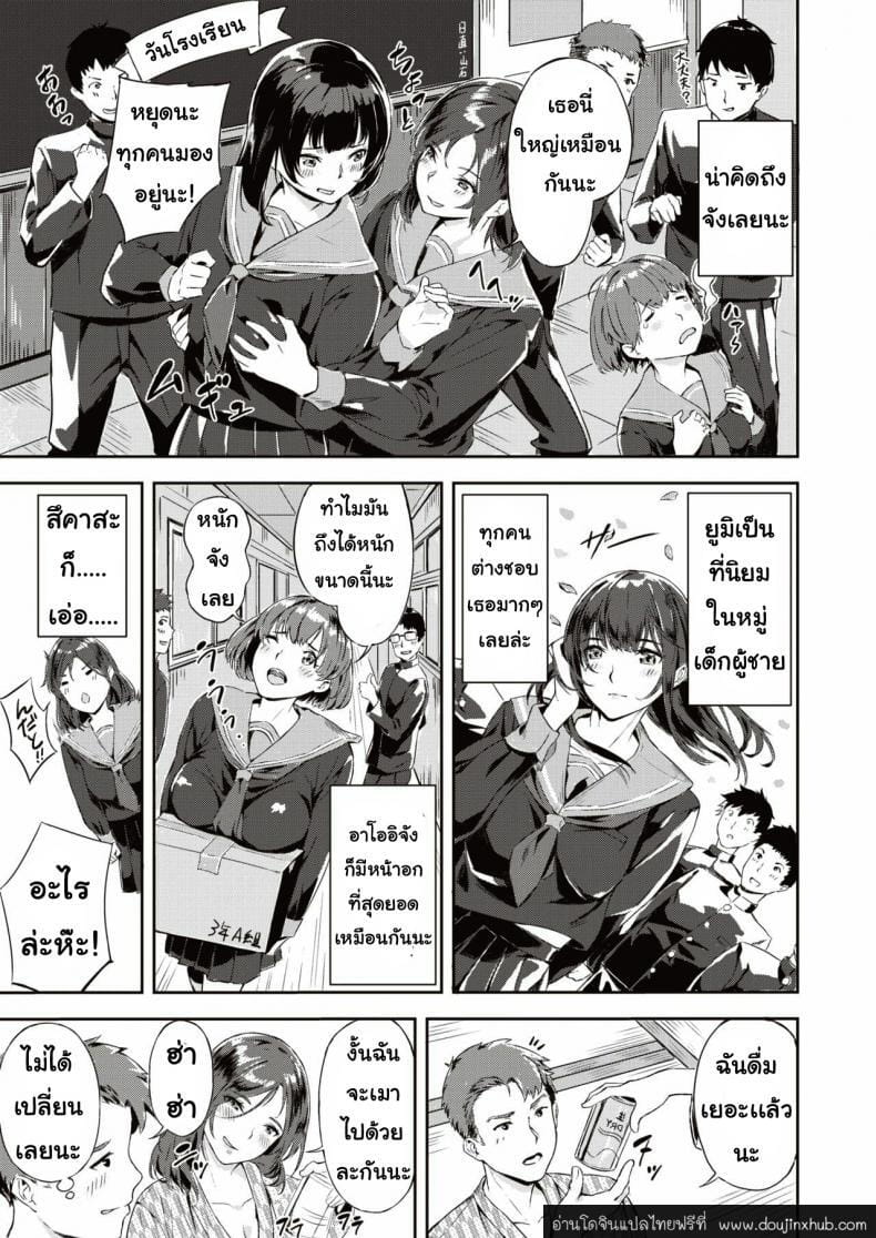 เกมพระราชา(ลามก)-5