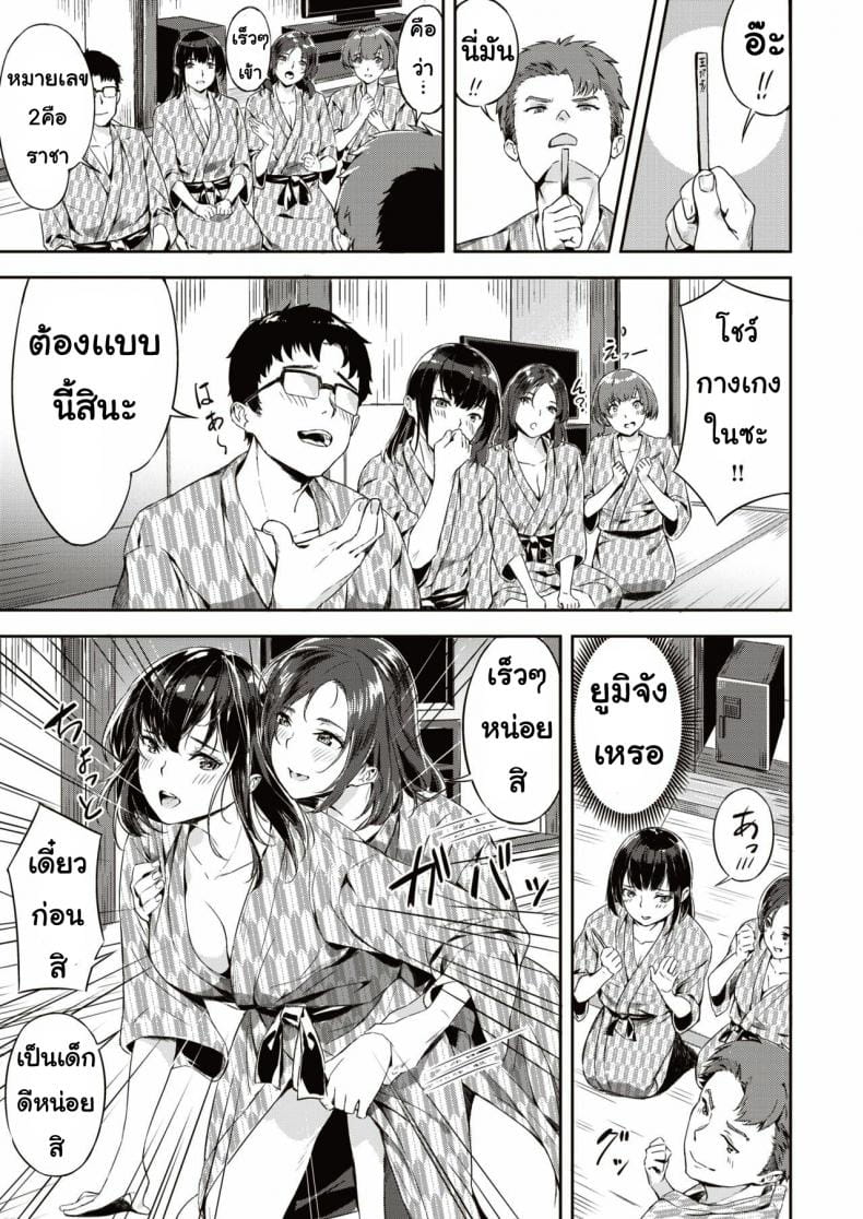 เกมพระราชา(ลามก)-7