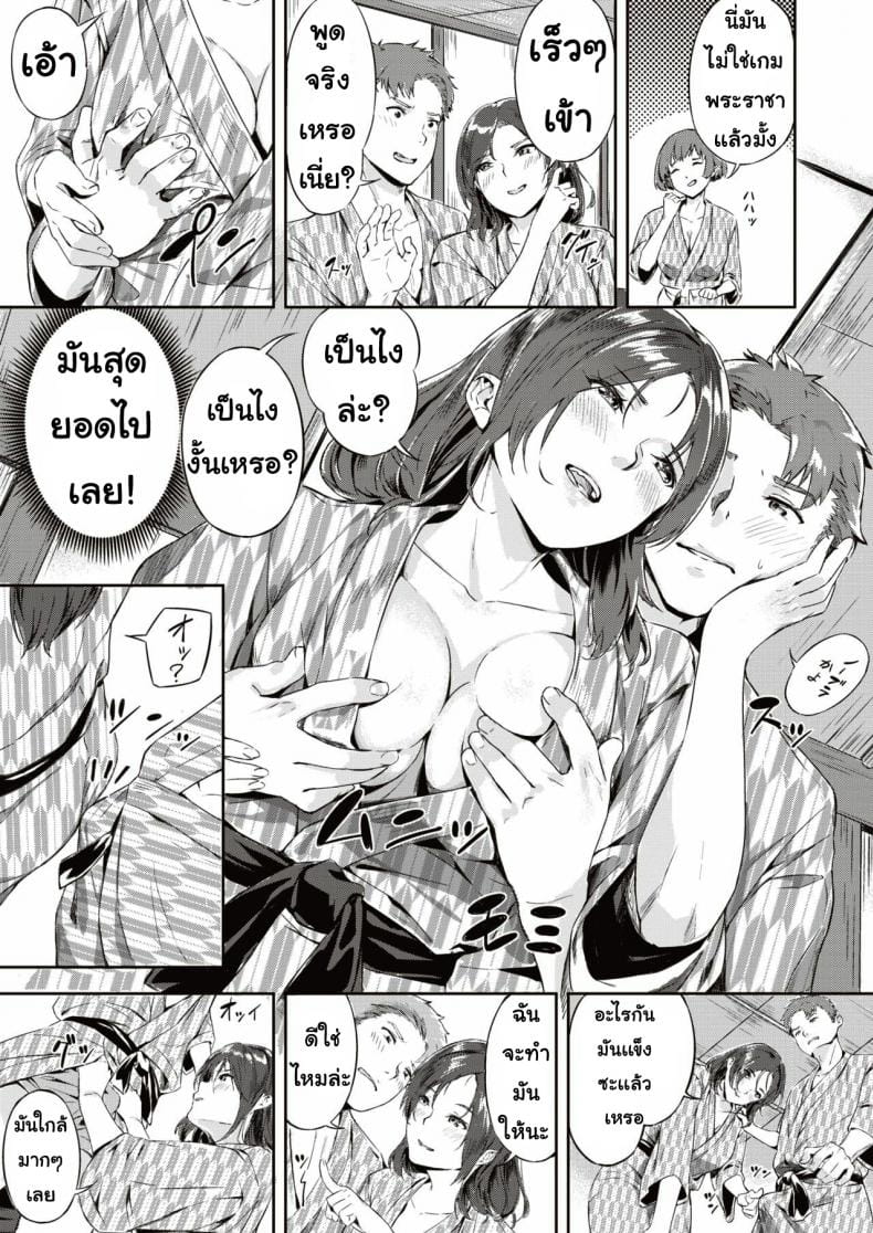 เกมพระราชา(ลามก)-9