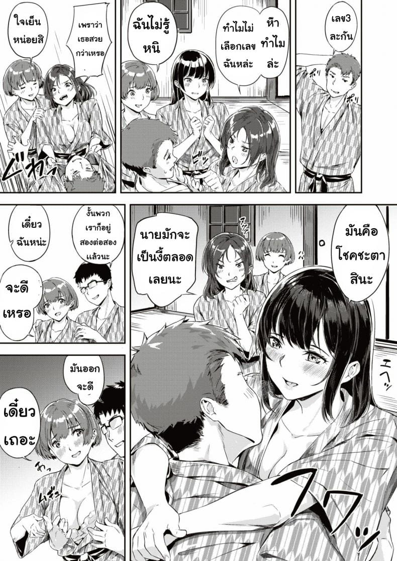 เกมพระราชา(ลามก)-13