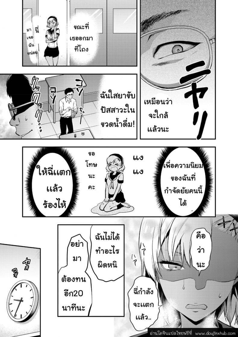 โกงสอบจนได้เรื่อง-5