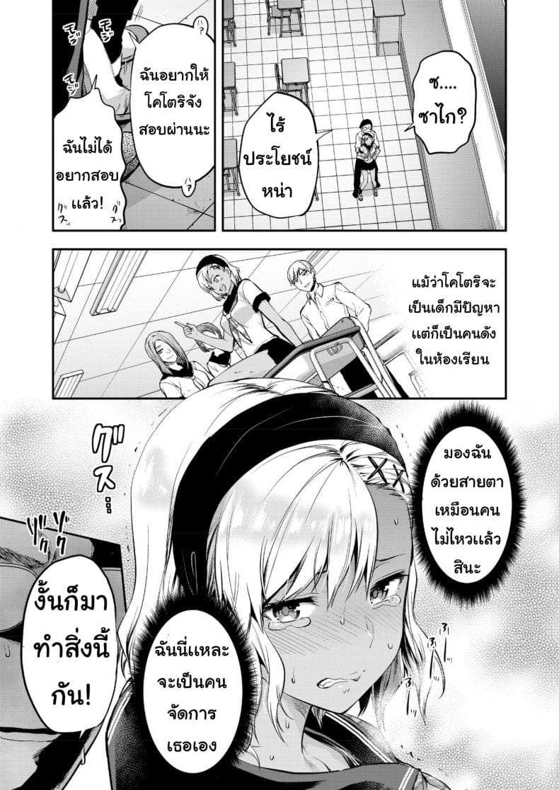 โกงสอบจนได้เรื่อง-7