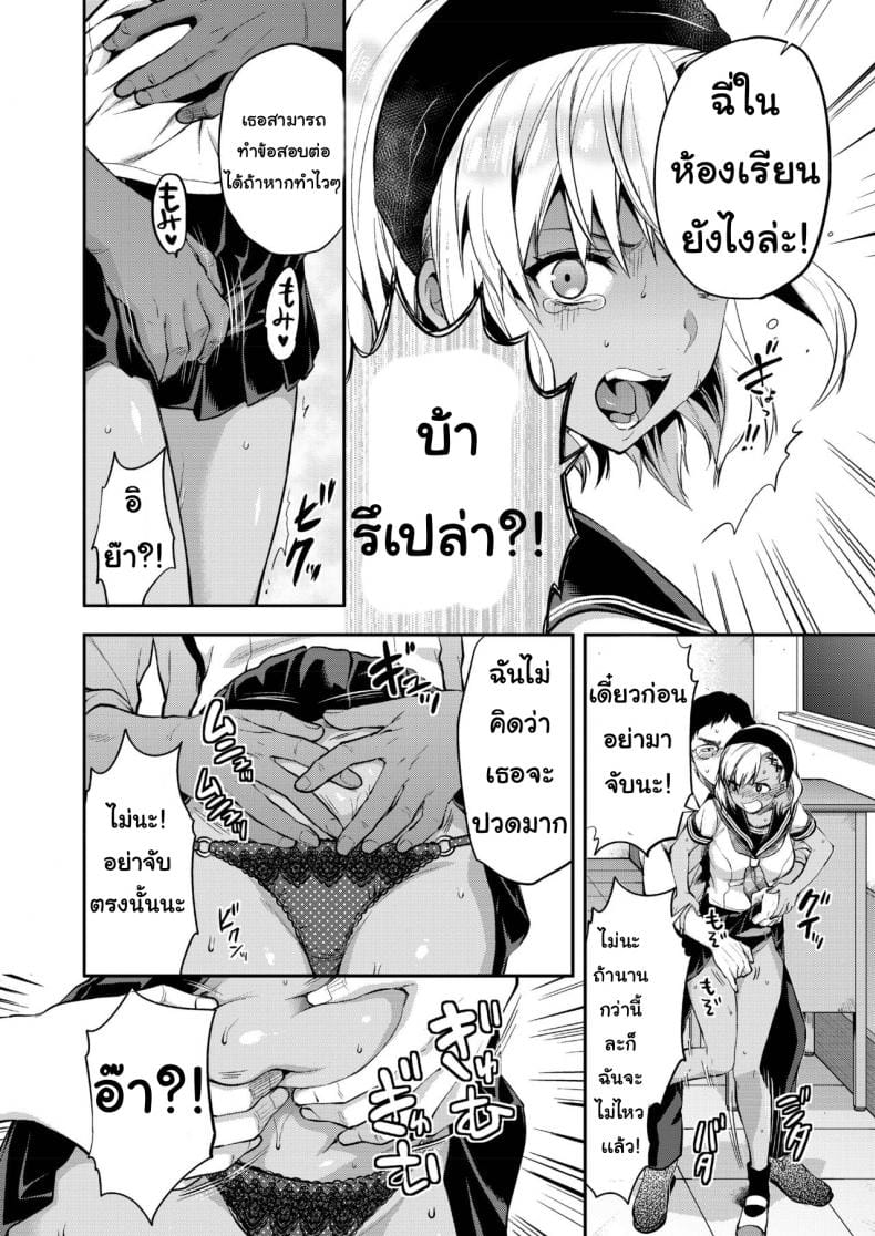 โกงสอบจนได้เรื่อง-8