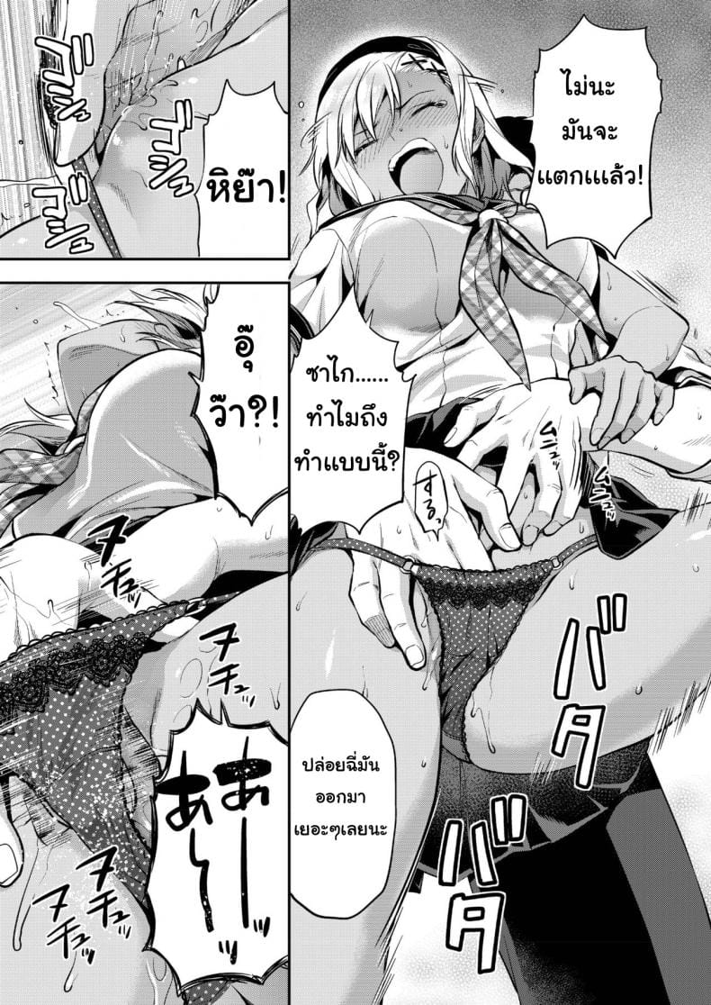 โกงสอบจนได้เรื่อง-9