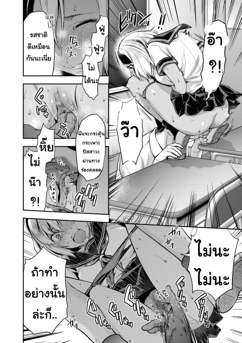 โกงสอบจนได้เรื่อง-12