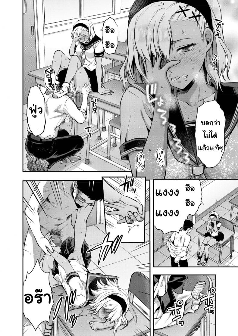 โกงสอบจนได้เรื่อง-14
