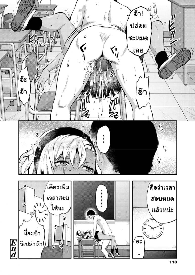 โกงสอบจนได้เรื่อง-22