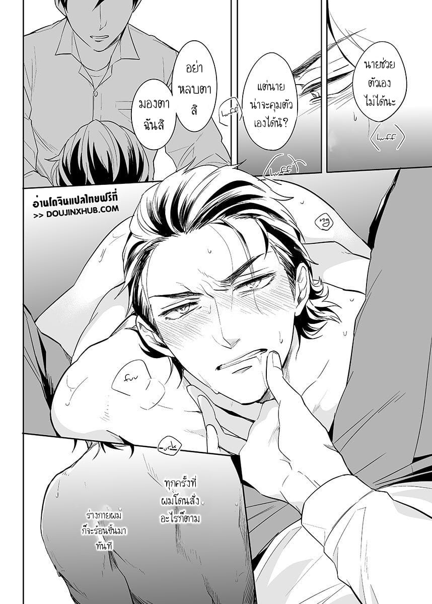 Obey Me นี่คือคำสั่ง 1-4