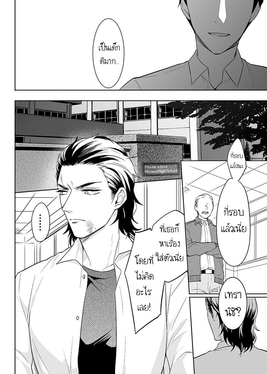 Obey Me นี่คือคำสั่ง 1-6