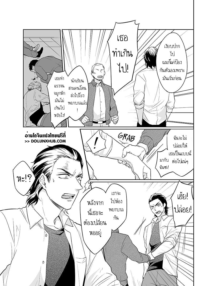 Obey Me นี่คือคำสั่ง 1-7