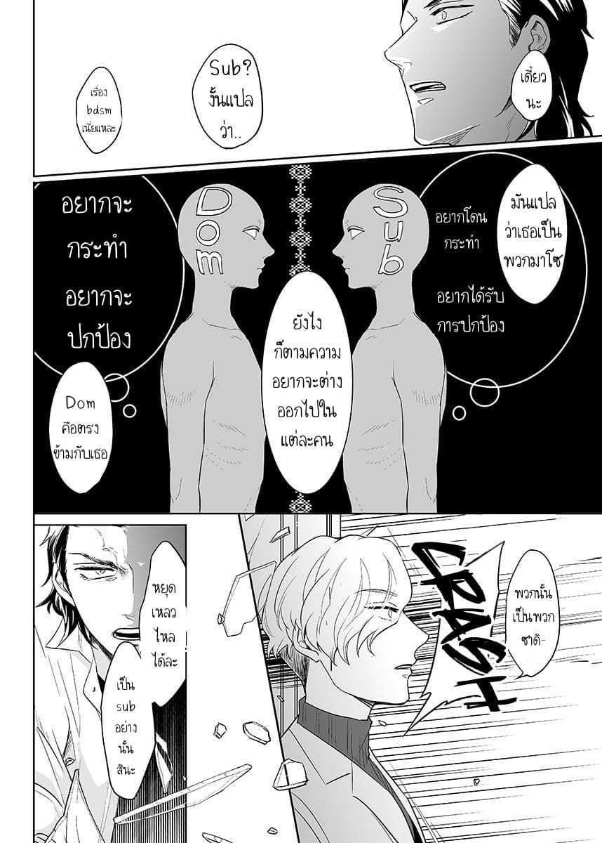 Obey Me นี่คือคำสั่ง 1-12