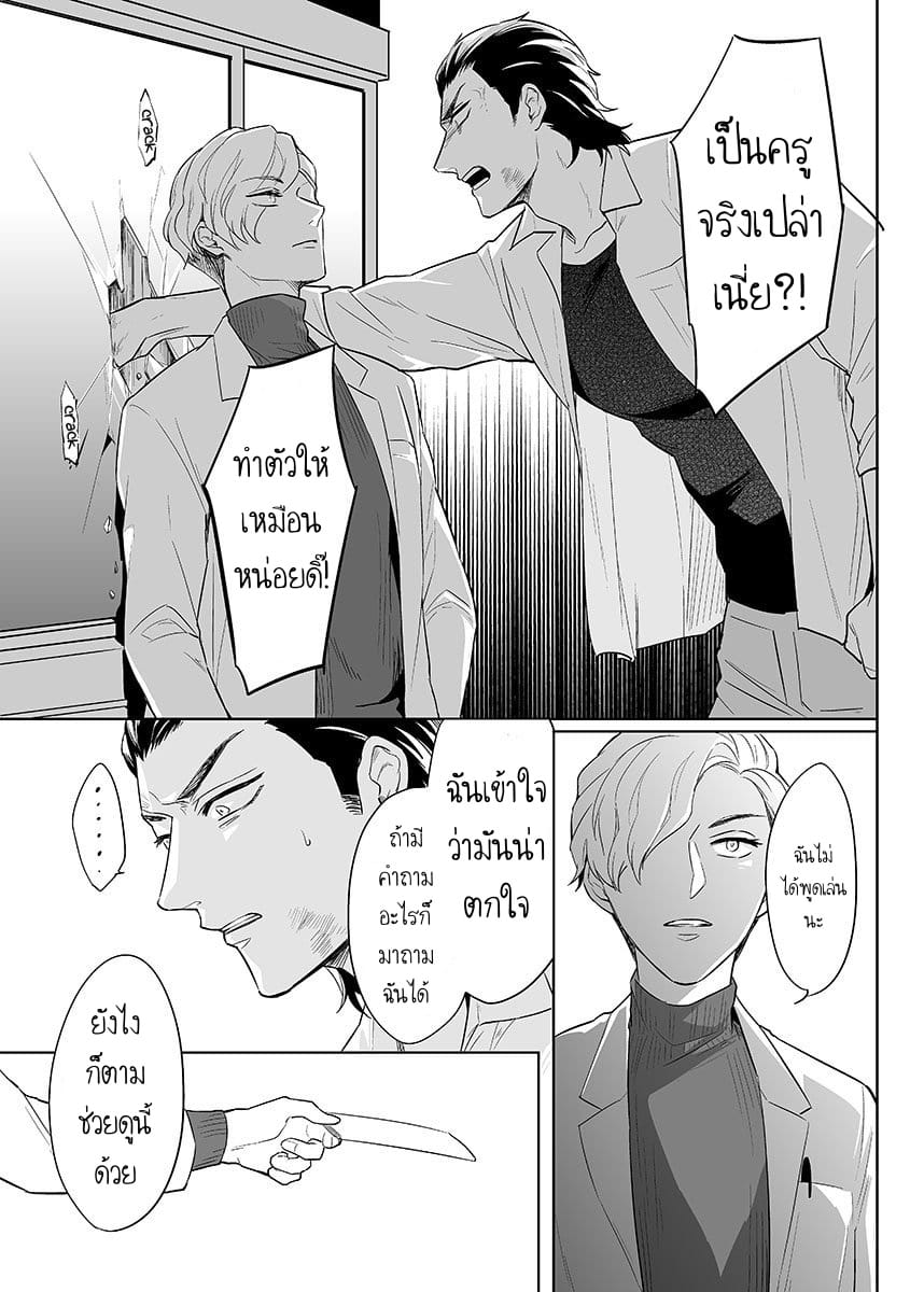 Obey Me นี่คือคำสั่ง 1-13