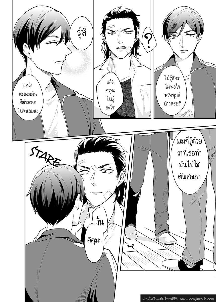 Obey Me นี่คือคำสั่ง 1-20