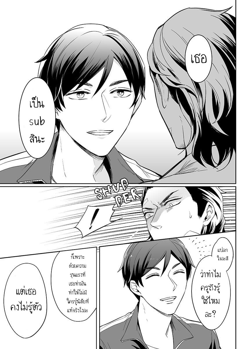 Obey Me นี่คือคำสั่ง 1-21