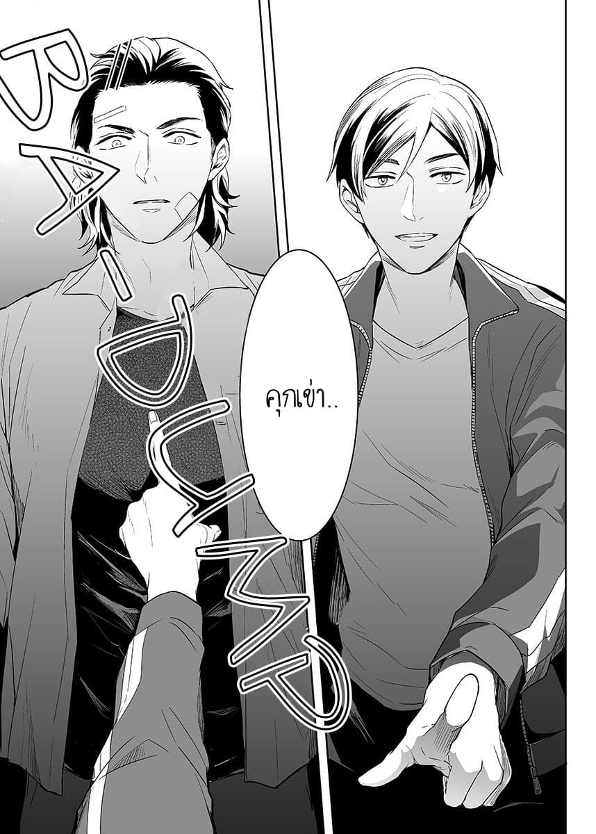Obey Me นี่คือคำสั่ง 1-23