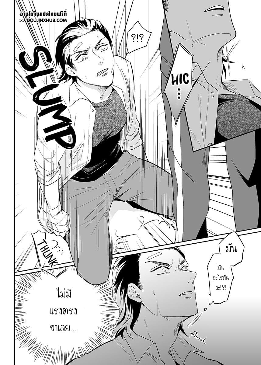 Obey Me นี่คือคำสั่ง 1-24