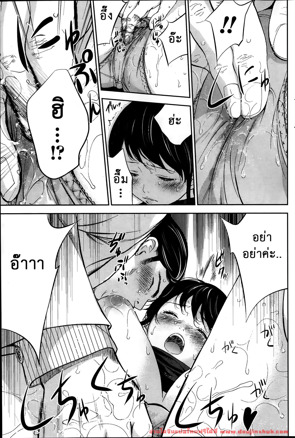 แรกแย้มแห่งบาป 4-9