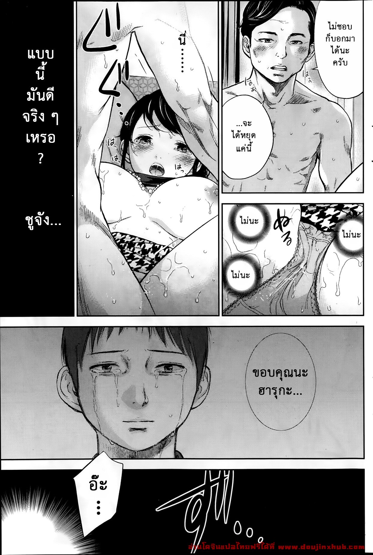 แรกแย้มแห่งบาป 4-11