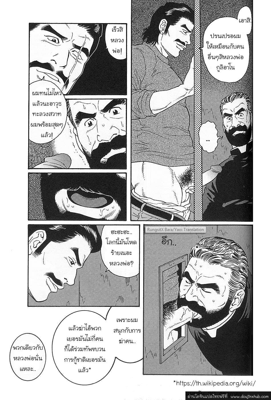 สรวงสวรรค์ของหมูโสมม-5