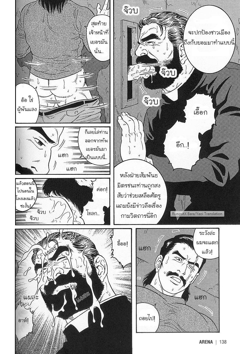 สรวงสวรรค์ของหมูโสมม-6